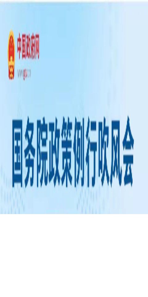 帮助企业稳订单拓市场、加大金融支持力度……推动外贸稳规模优结构，权威回应！